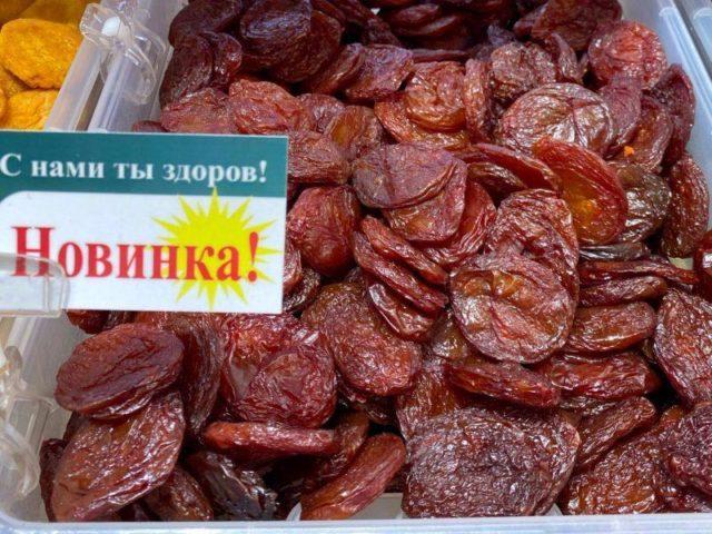 Слива сушеная (красная)